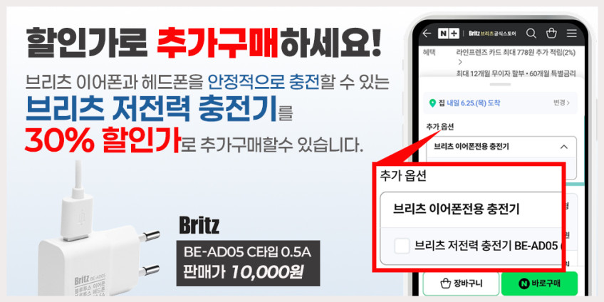 Britz 브리츠 오픈형 블루투스 귀걸이형 러닝 무선이어폰 BZ-XT5 아이보리 판매처 상세 정보 이미지 2