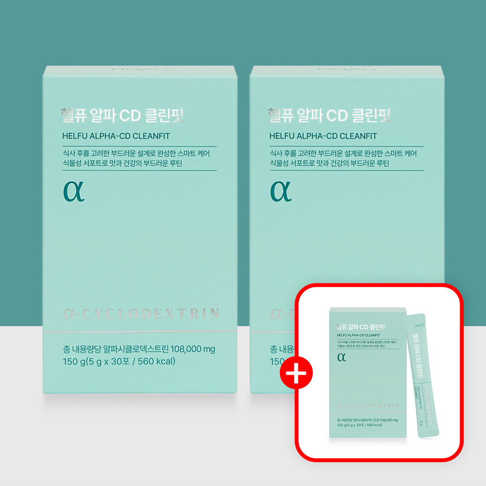 [2+1] 알파 CD 클린핏 알파시클로덱스트린 알파시디 30포, 3개 - 상품 이미지