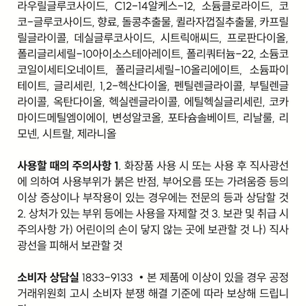라임 바질 앤 만다린 바디워시 500ml - 상세 이미지 3