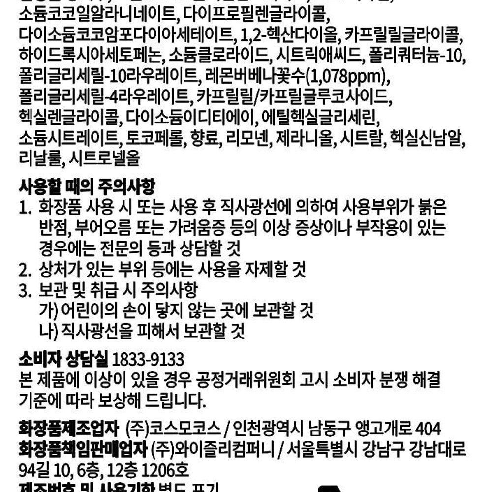 버베나향 바디워시 레몬 500ml 대용량 - 상세 이미지 4