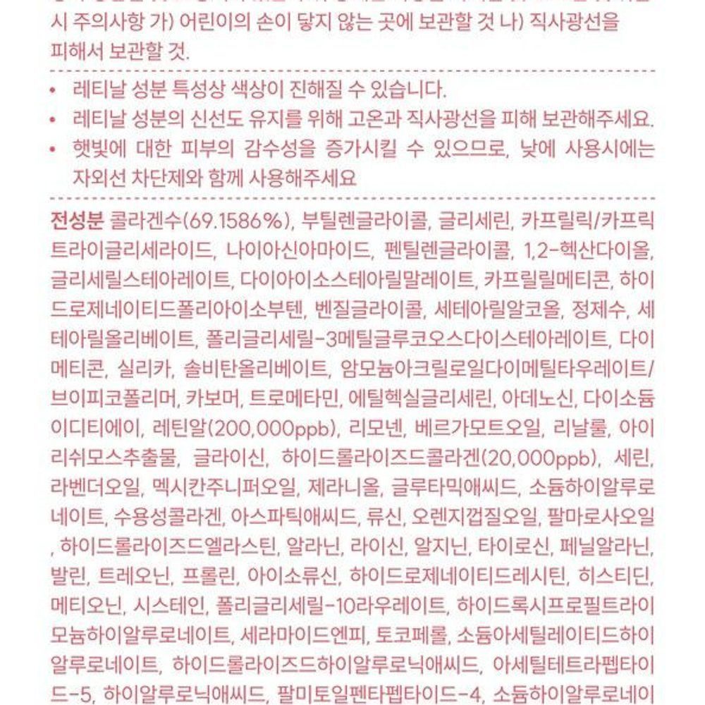 저분자 콜라겐크림 목주름관리 50ml - 상세 이미지 2