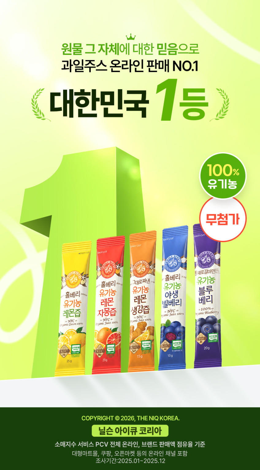 홀베리 그대로 짜낸 유기농 레몬생강즙 15g 14포, 12개 판매처 상세 정보 이미지 2