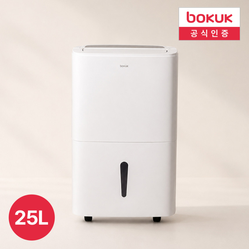 보국 제습기 욕실 드레스룸 제습기 아기방 화장실 습기제거 25L / 7L