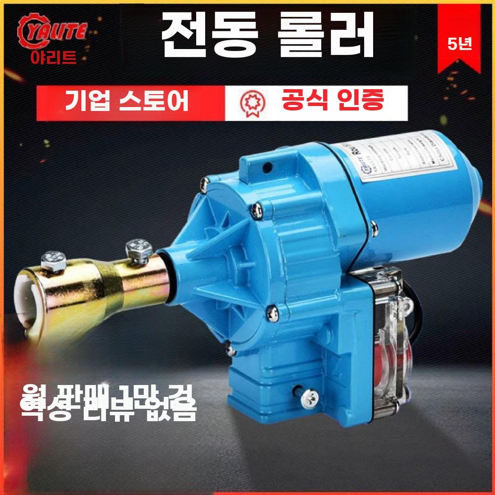하우스자동개폐기 모터 온실 농장 비닐 전동롤러 측면 환기 컨트롤러+리모콘 - 상세 이미지 2