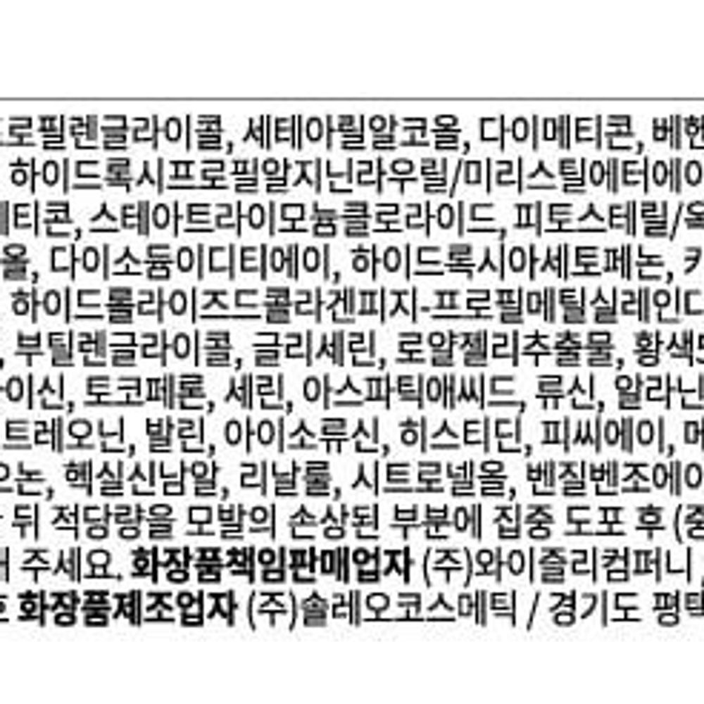 단백질헤어팩 손상모 고농축 젤리 200g - 상세 이미지 2