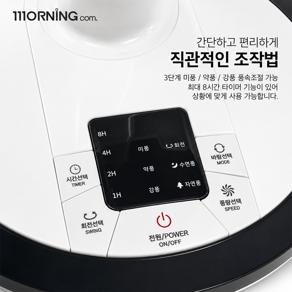 대웅 모닝컴 스탠드 선풍기 14인치 리모컨 자연풍 수면풍 - 상세 이미지 4
