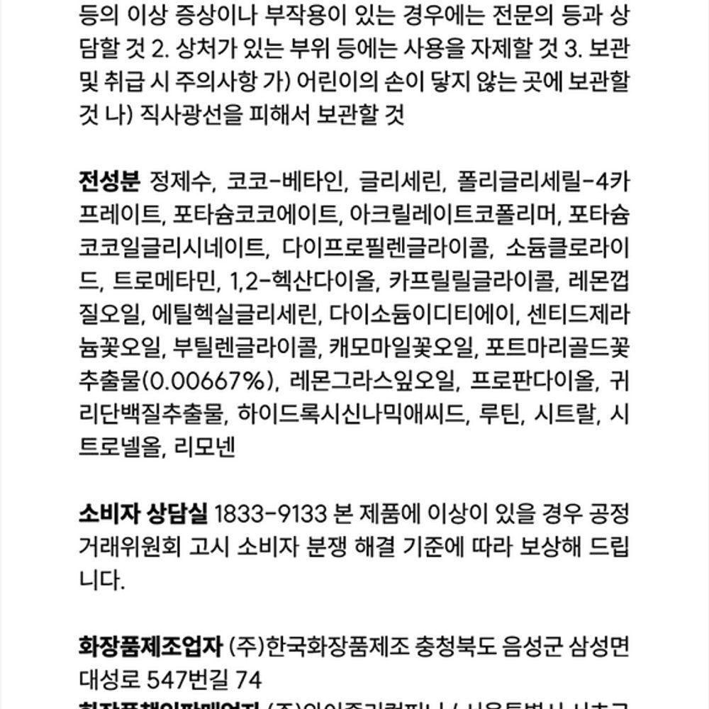 칼렌듈라 허브 클렌징폼 딥 클렌징 젤 투 폼 230ml - 상세 이미지 4