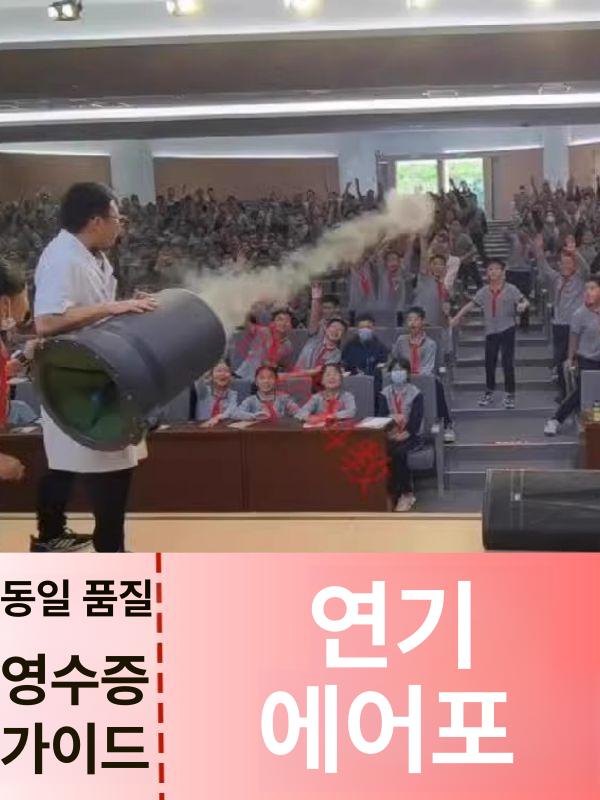 과학실험 에어캐논 공기포 연기 장치 물리 교구 완구 세트 대형 - 상세 이미지 4