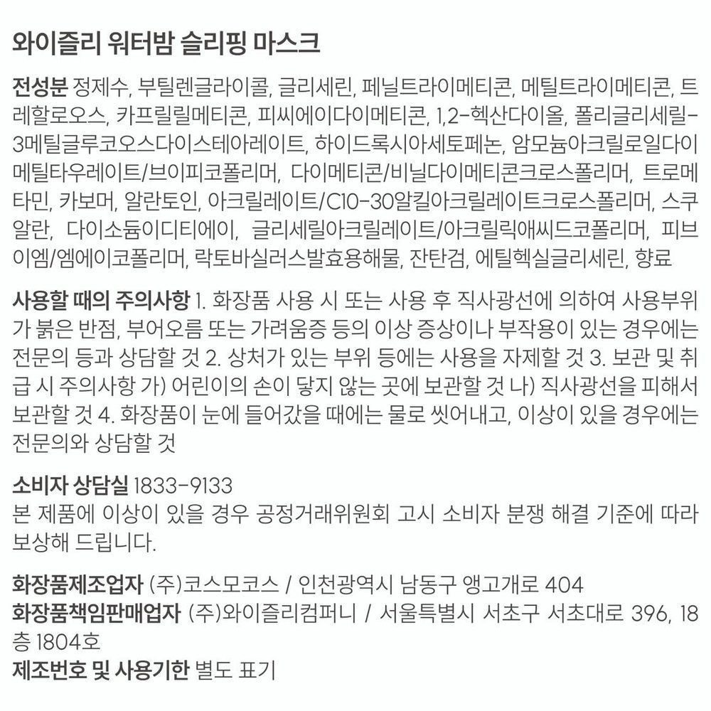 워터밤 히알루론산 보습크림 여름수분용 - 상세 이미지 4