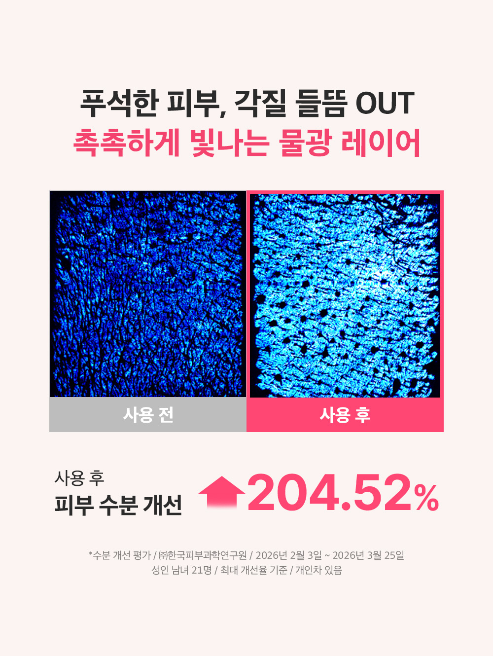 sungboon editor PDRN concentrated ampoule