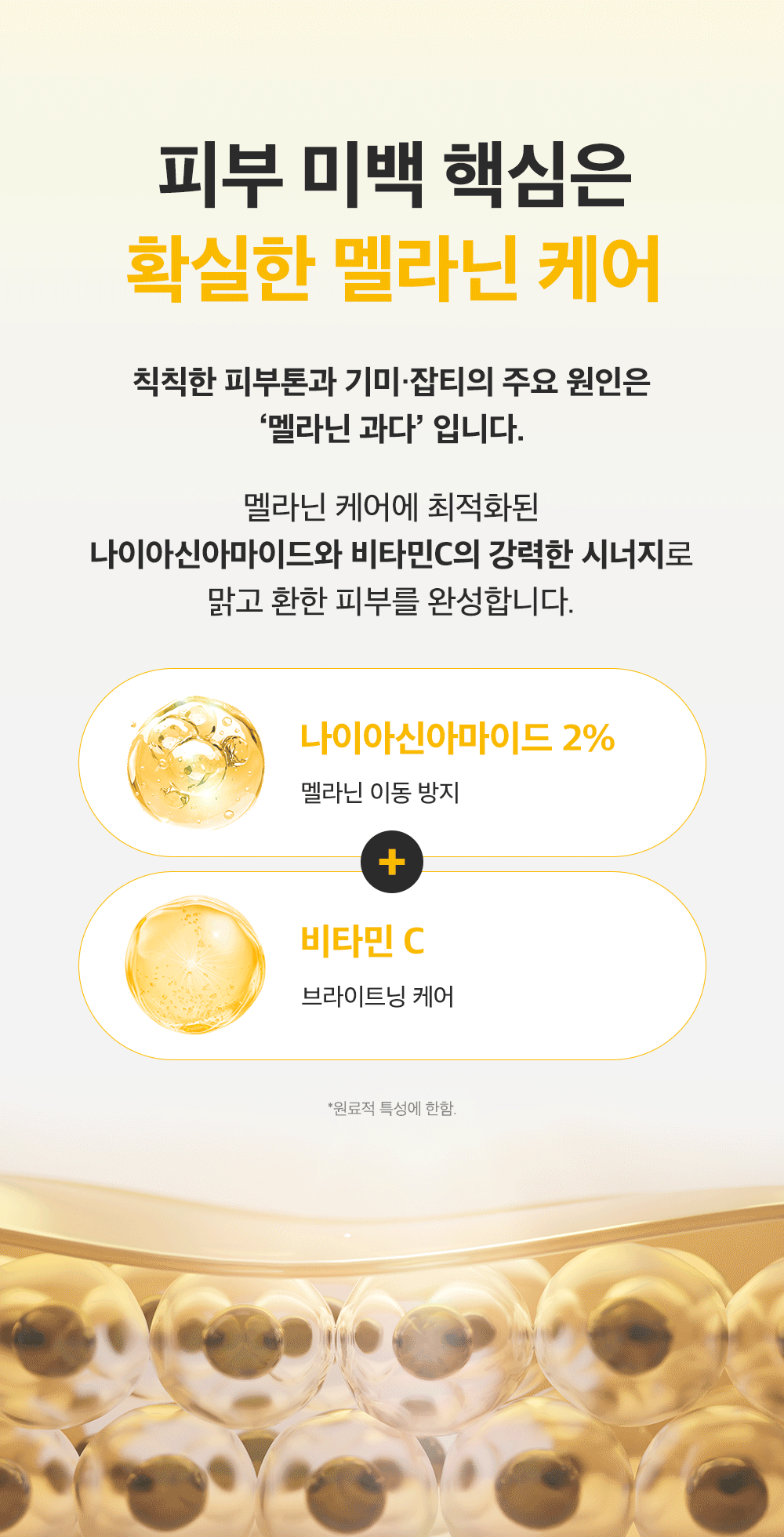 sungboon editor niacinamide sheet mask