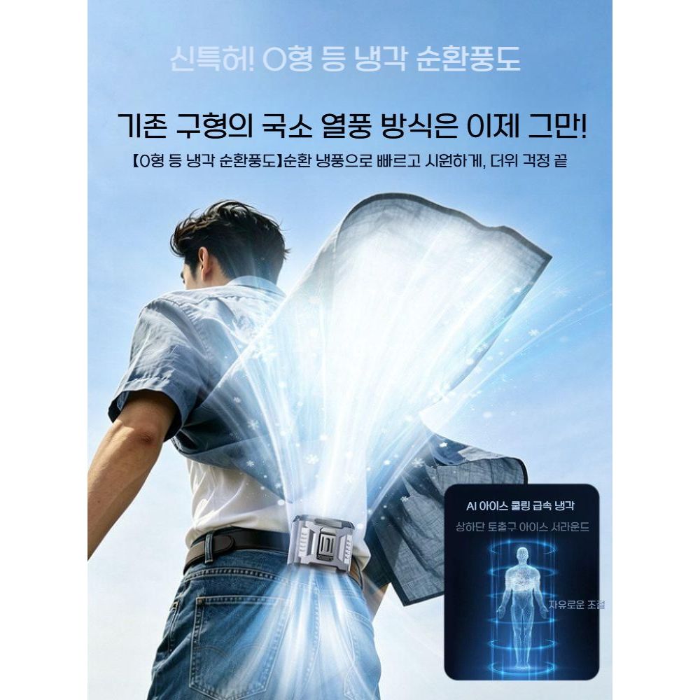 냉각 허리걸이 전동 선풍기 소형 휴대용 냉각 냉풍기 야외 공사 현장 - 상세 이미지 4