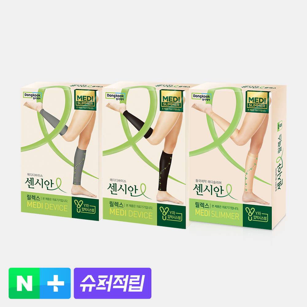 동국제약 센시안 릴랙스 메디슬리머 1개 의료용 밴드 종아리 압박용 스타킹 남여공용 가격 비교 동국제약 생활건강 동국제약 센시안 릴랙스 메디슬리머 1개 의료용 밴드 종아리 압박용 스타킹 남여공용