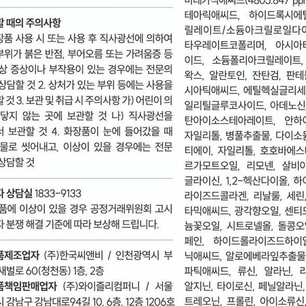 더마 테카 비타민크림 50ml 이미지 6