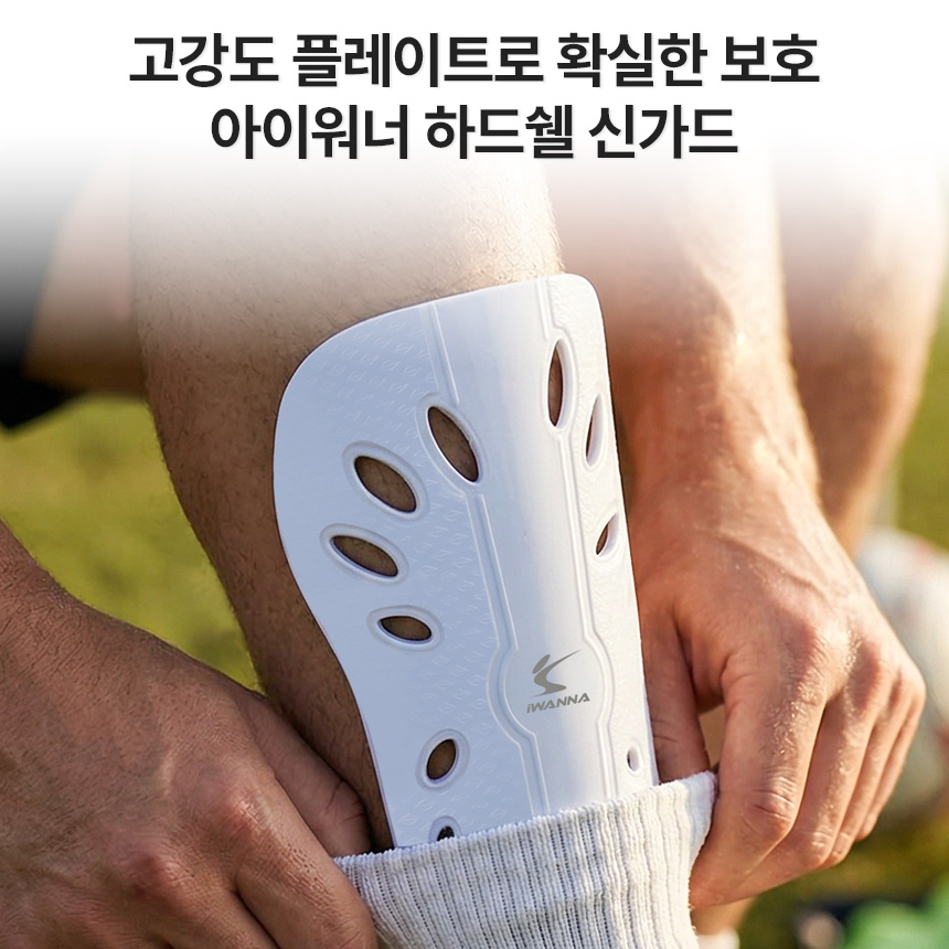 아이워너 신가드 정강이보호대 좌우세트 축구 풋살 용품 - 상세 이미지 4