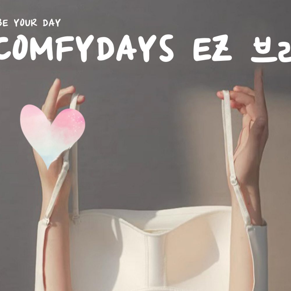 CIMFYDAYS 데일리 EZ 브라 - 상세 이미지 3