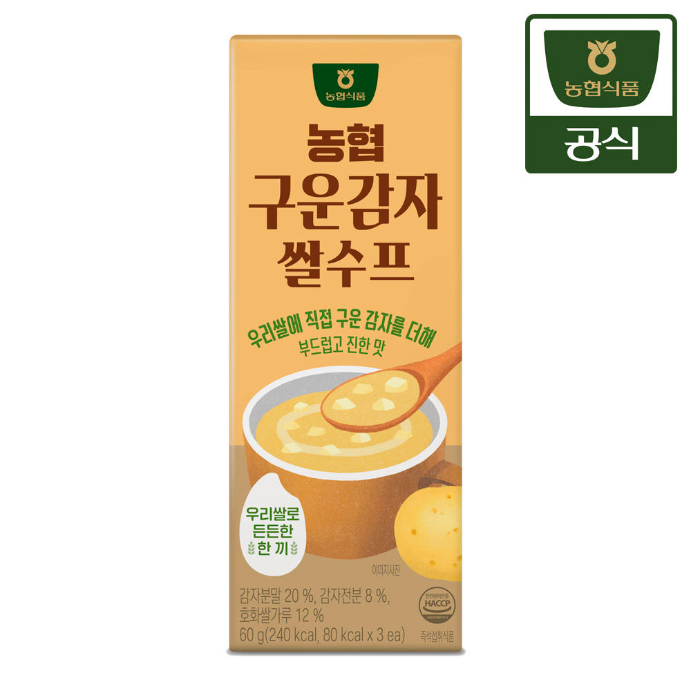 농협식품 달콤바삭 마늘바게트 쌀크룽지 쌀수프 찍어먹기 세트 이미지 6