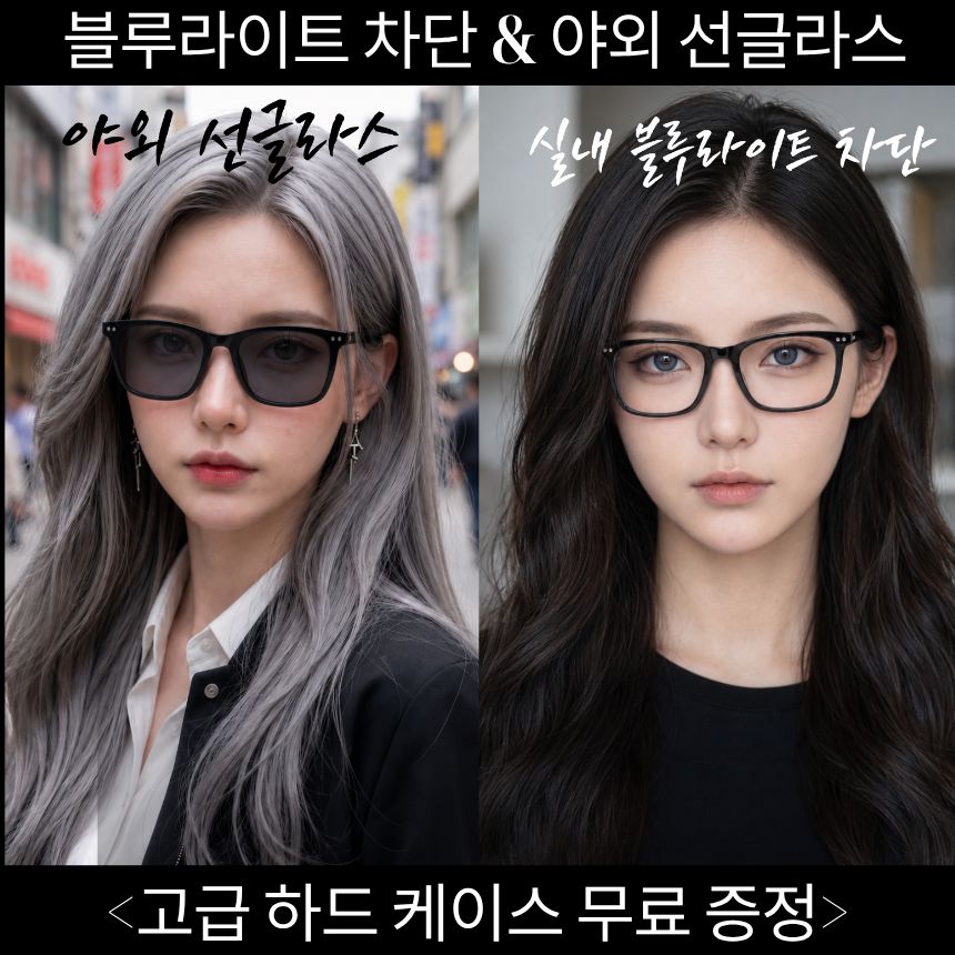 [국내검수100%] 필쏘굿(FSG) 블루라이트 자외선 차단 변색안경 블랙 뿔테 - 상품 이미지