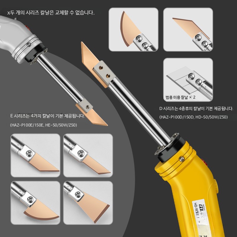 인두칼 절단기 열 휴대용 스티로폼 커팅 인두기 재단 버닝칼 - 상세 이미지 4