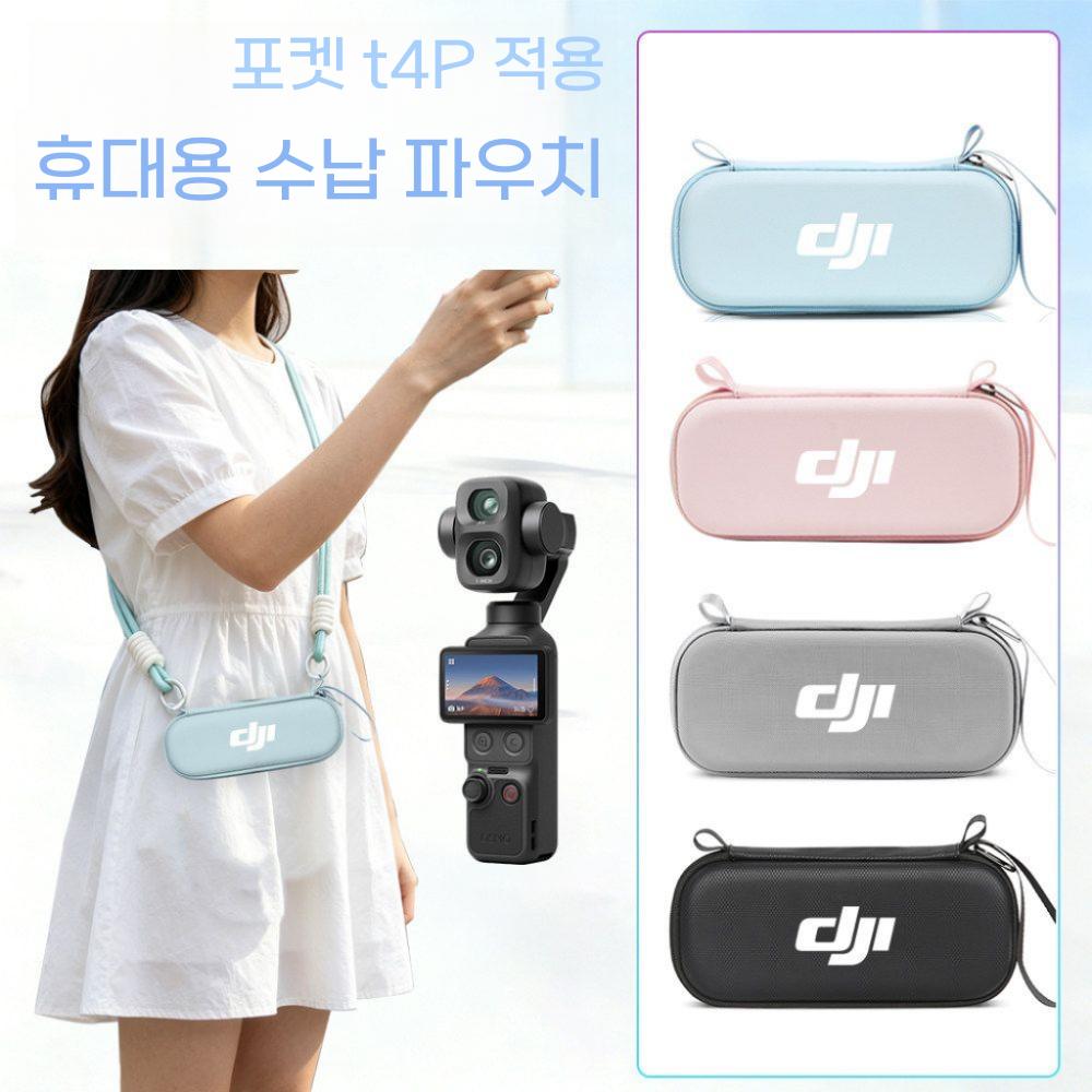 DJI 포켓4P 수납 가방 숄더백 짐벌 카메라 하드 쉘 파우치 - 상세 이미지 2