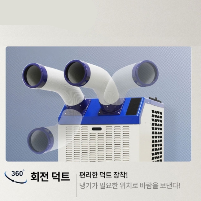 산업용 이동식에어컨 야외 작업장 3구코끼리에어컨 물통형 행사장냉방기 이미지 6
