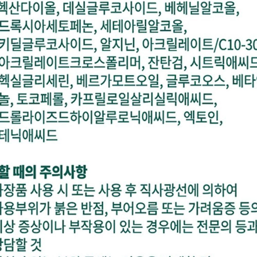 소프트 모이스처 클렌징밀크 크림 200ml 이미지 6