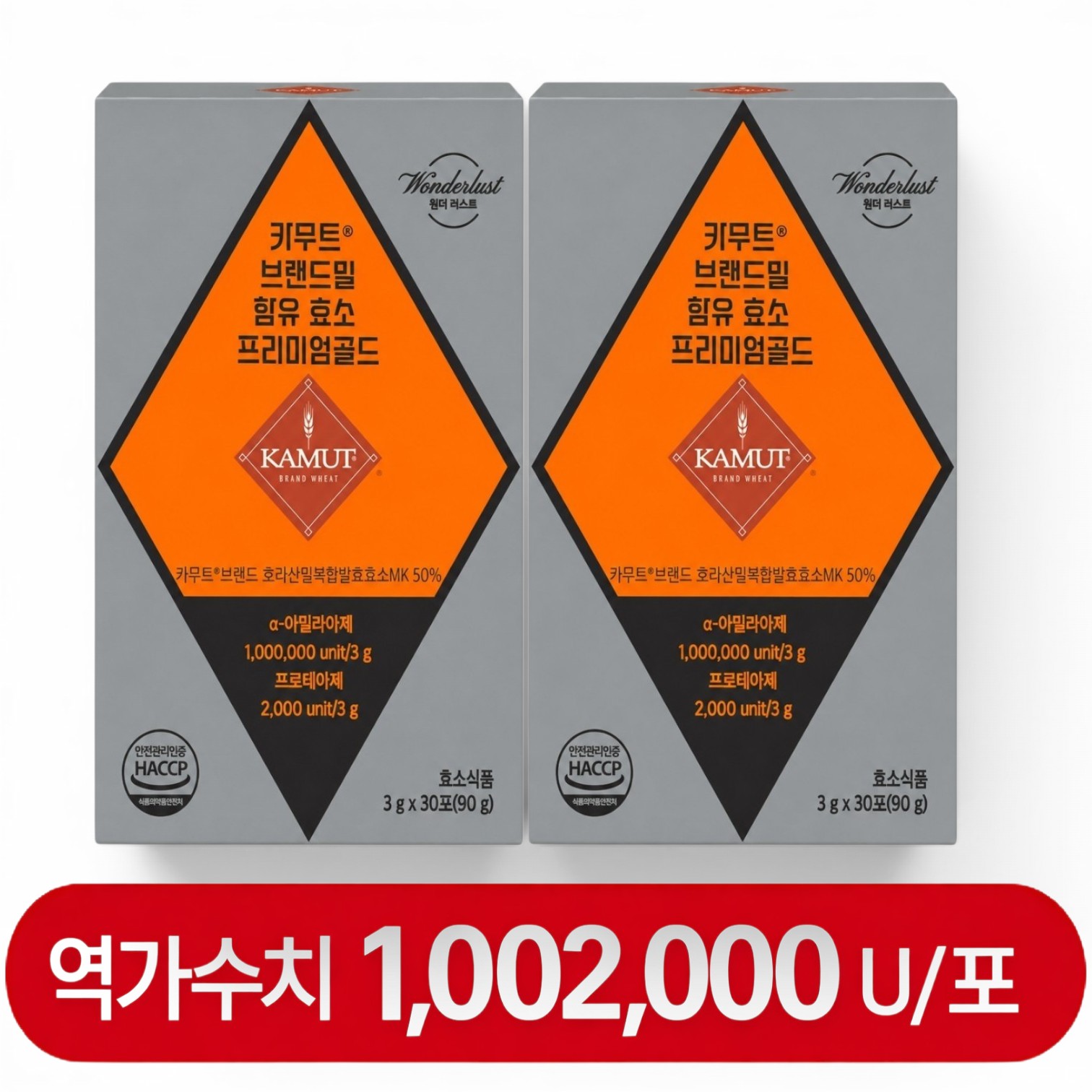 카무트 효소 프리미엄 100만 역가 효능 고소한 인절미맛 소화잘되는 발효 180g, 1개 - 상품 이미지