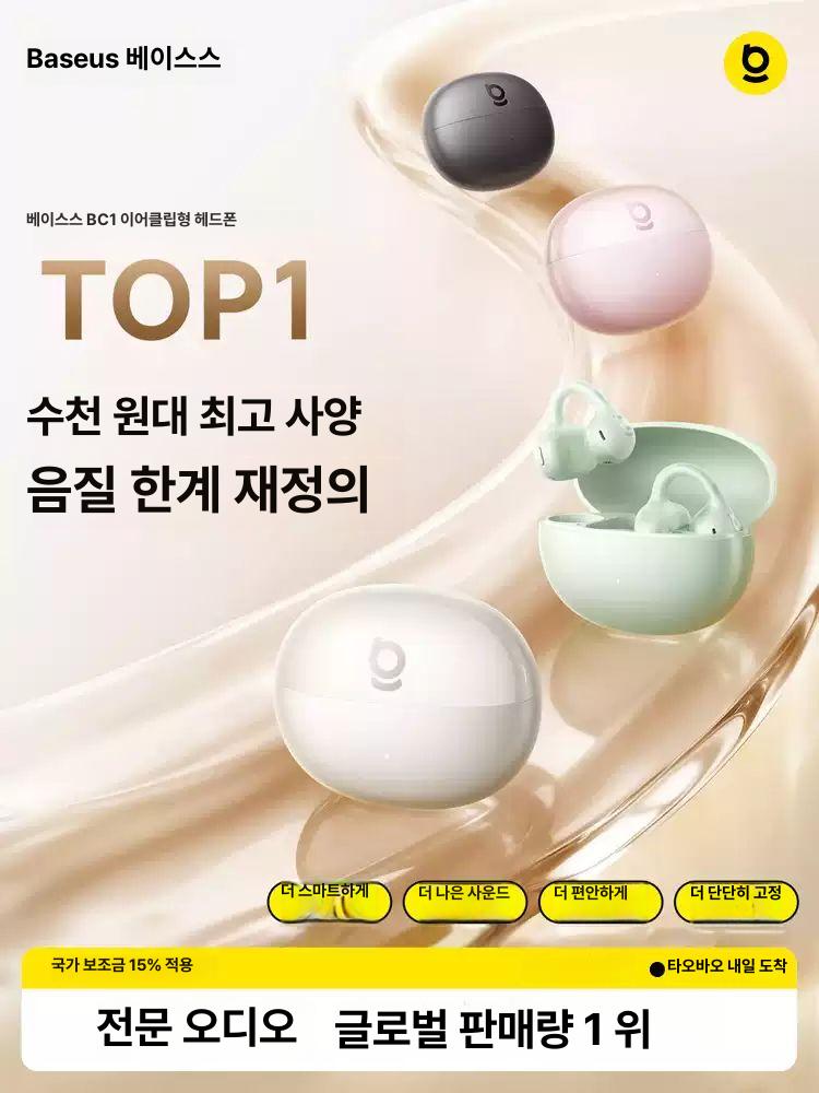 블루투스 오픈형 운동용 무선 AI 스마트 이어셋 화이트 기본구성 - 상세 이미지 2
