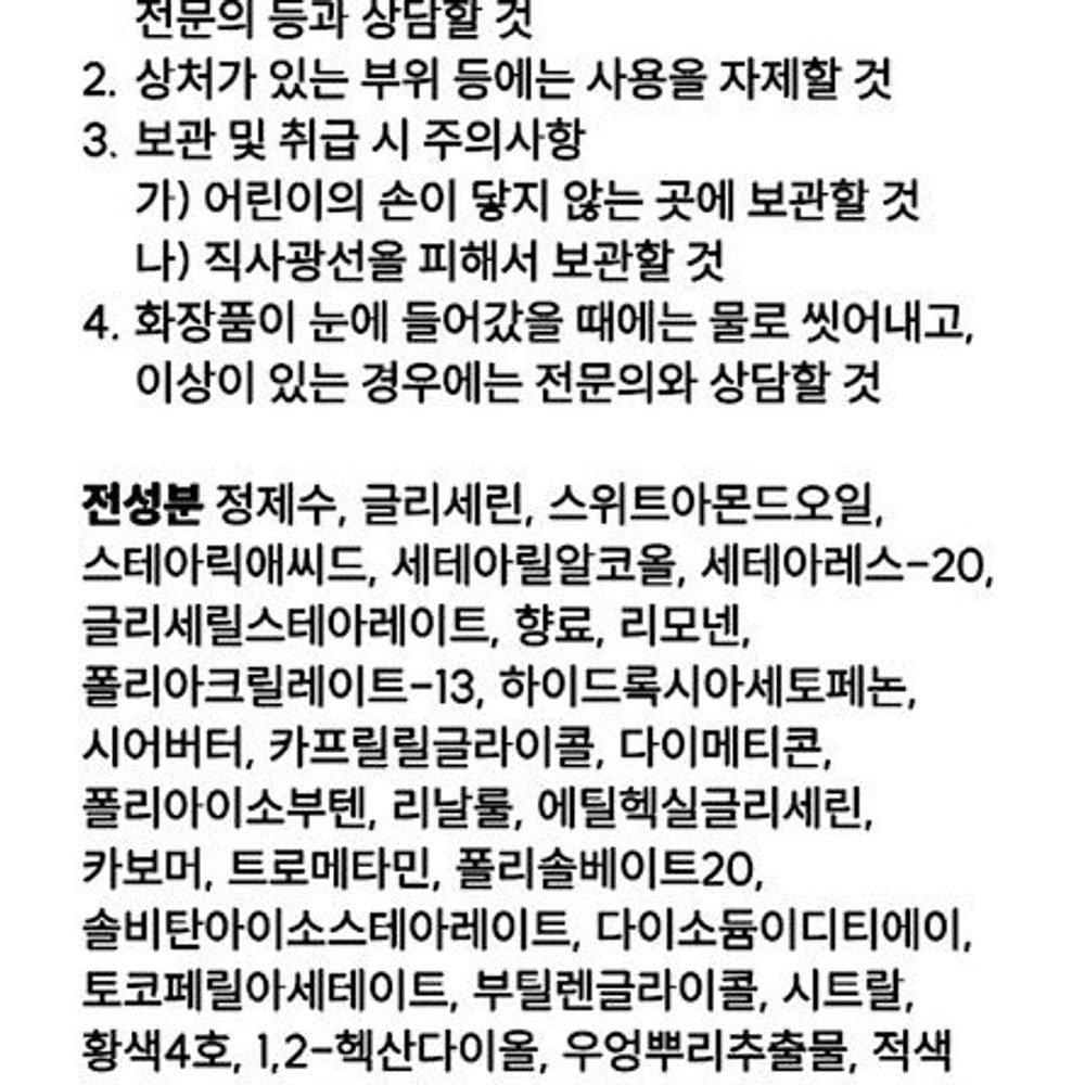 시트러스향 핸드크림 75ml 아로마틱 수분 - 상세 이미지 4