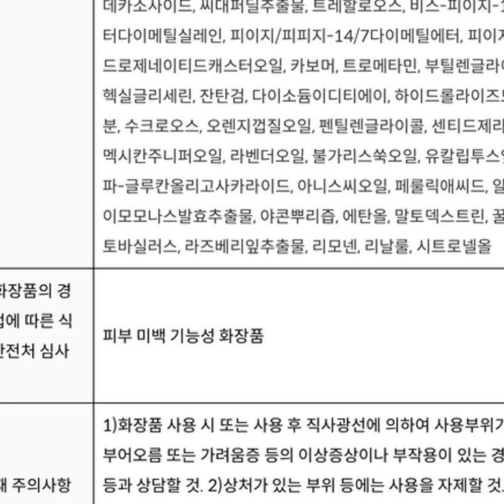 나이아신아마이드세럼 비타민 수분세럼 5% 잡티 80ml 이미지 6