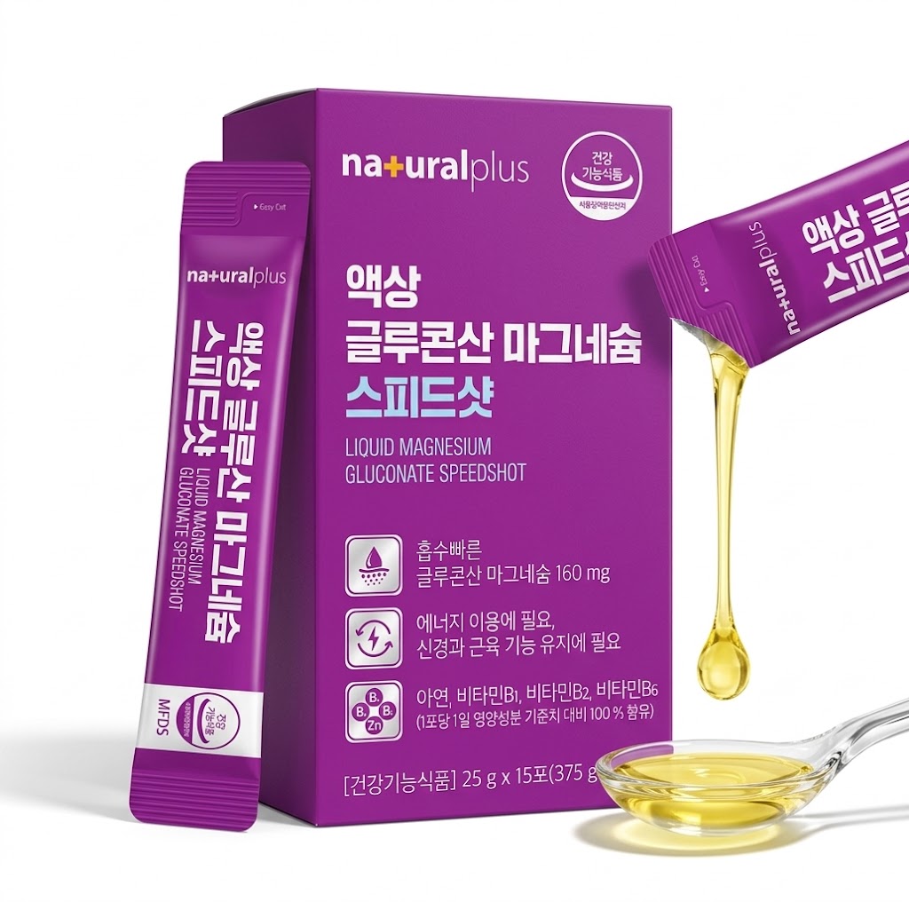 액상 글루콘산 마그네슘 효능 다리쥐날때 영양제 15포, 1개 - 상품 이미지