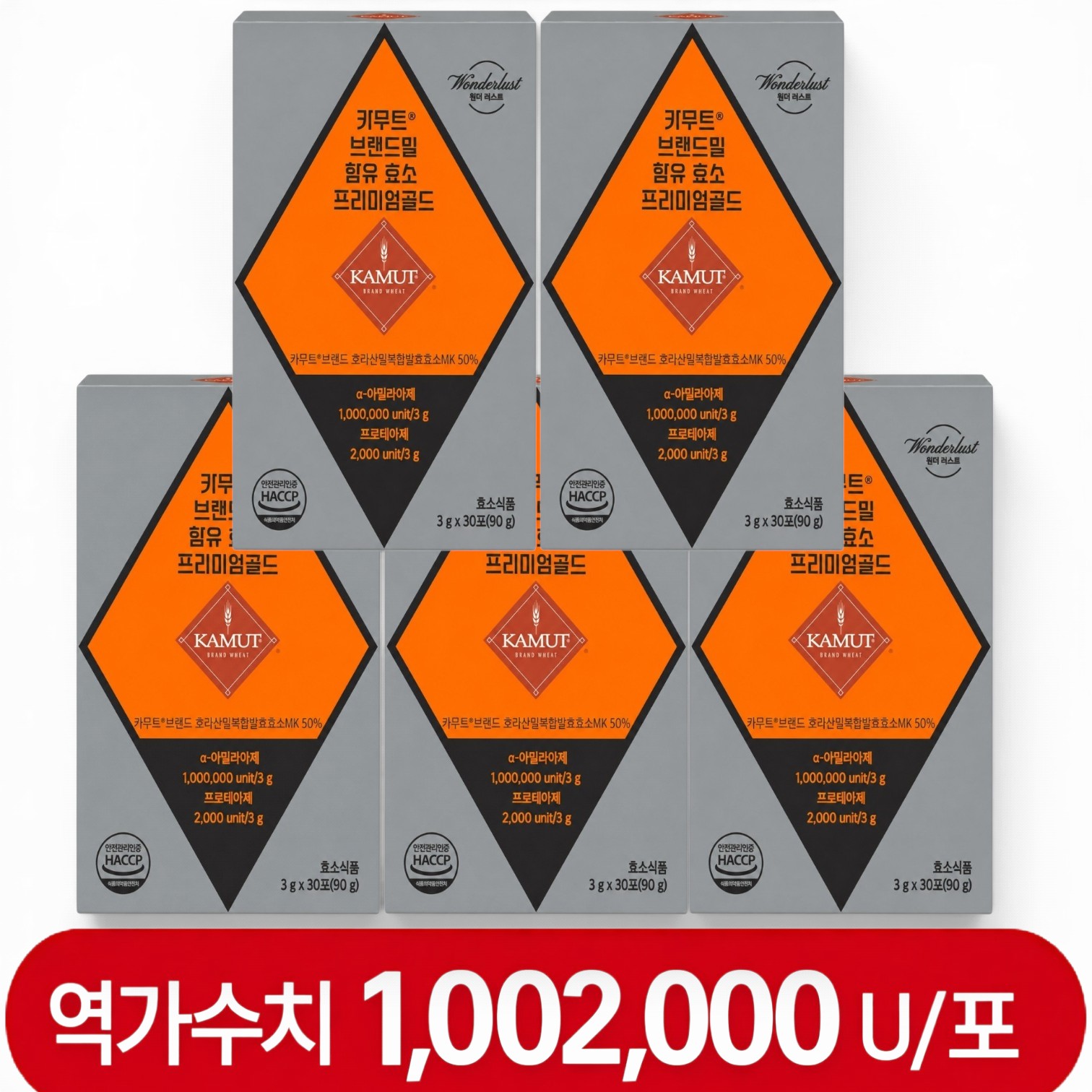 카무트 효소 프리미엄 100만 역가 효능 고소한 인절미맛 소화잘되는 발효 400g, 1개 - 상품 이미지