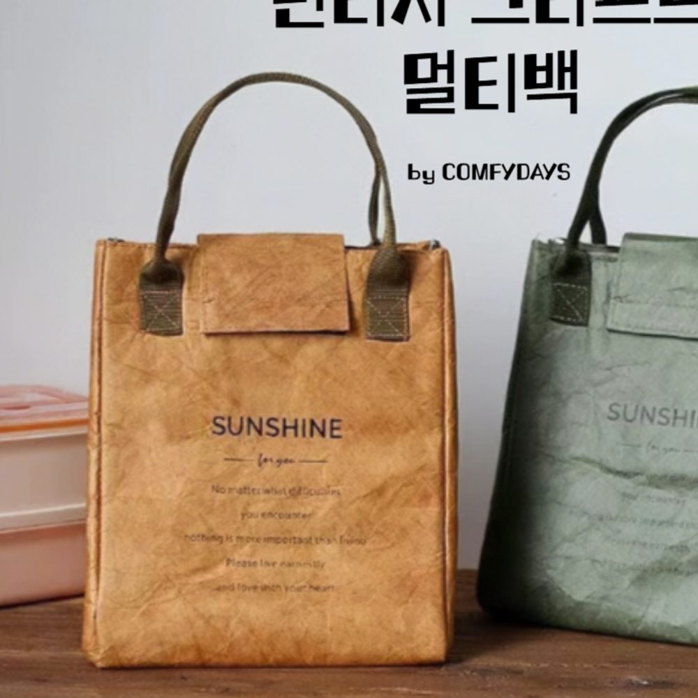 컴피데이즈 빈티지 크라프트 보냉백 멀티백 - 상세 이미지 5
