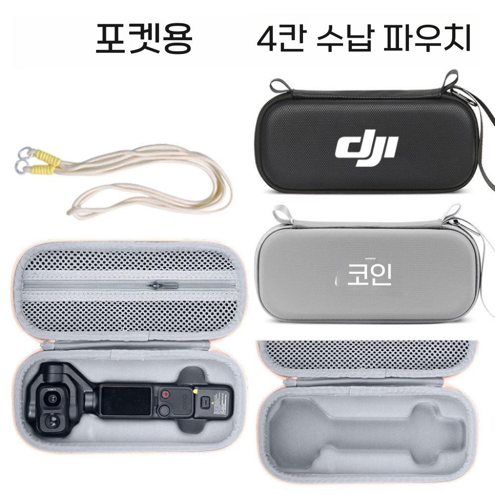 DJI 포켓4P 수납 가방 숄더백 짐벌 카메라 하드 쉘 파우치 - 상세 이미지 3