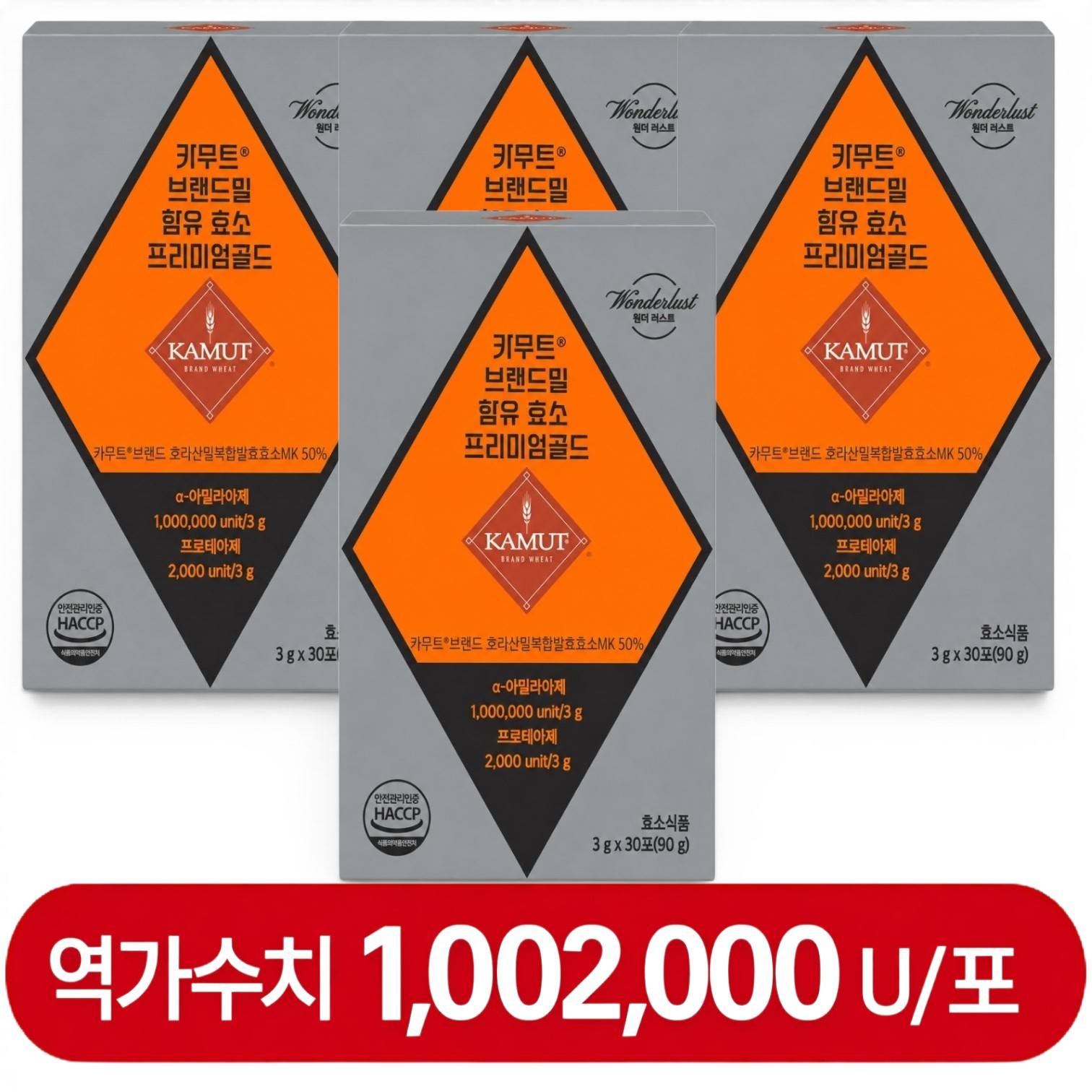 카무트 효소 프리미엄 100만 역가 효능 고소한 인절미맛 소화잘되는 발효 360g, 1개 - 상품 이미지