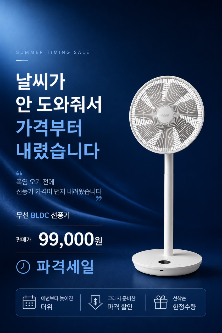 무선형 BLDC 무소음 선풍기 써큘레이터 OCF-WL1000 3년보장 판매처 상세 정보 이미지 1