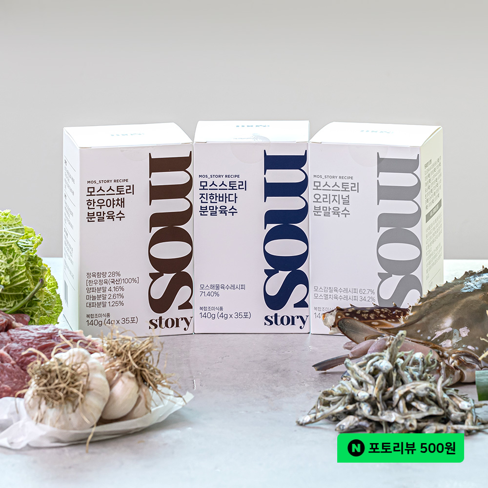 모스스토리 만능 가루육수 분말 3종 세트 (멸치 다시마 한우) 상품 이미지