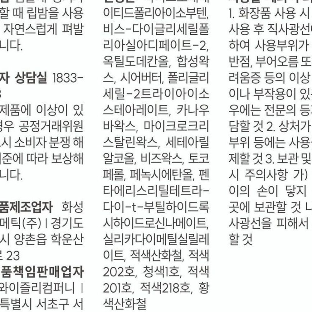 남자블러셔 자연스러운 컬러 내추럴 3g - 상세 이미지 5