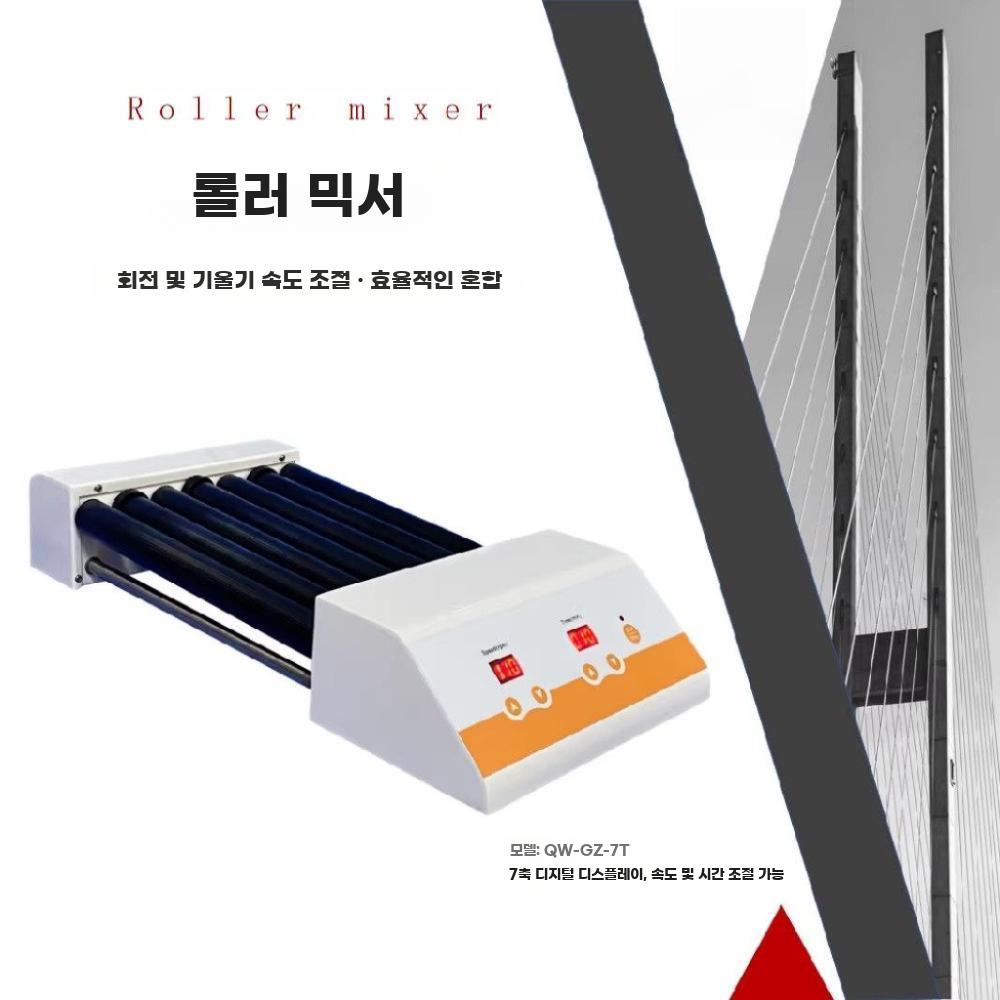 혈액 응고방지 쉐이커 병원 연구실 롤러 회전 검사 - 상세 이미지 3