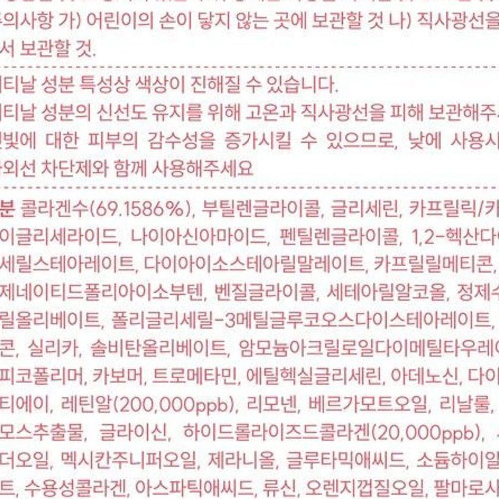 저분자 콜라겐크림 목주름관리 50ml 이미지 8