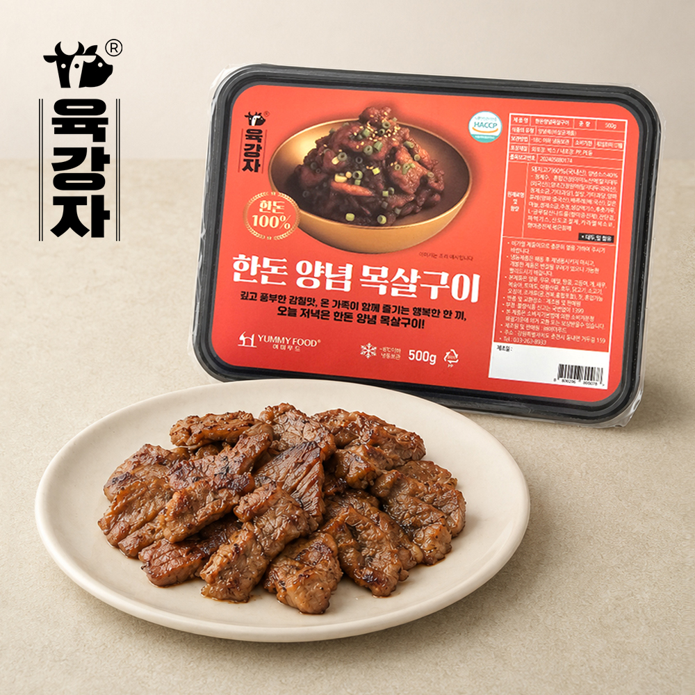 육강자 국산 한돈 돼지 양념 고기 목살 구이 500g (1~2인분) - 상품 이미지