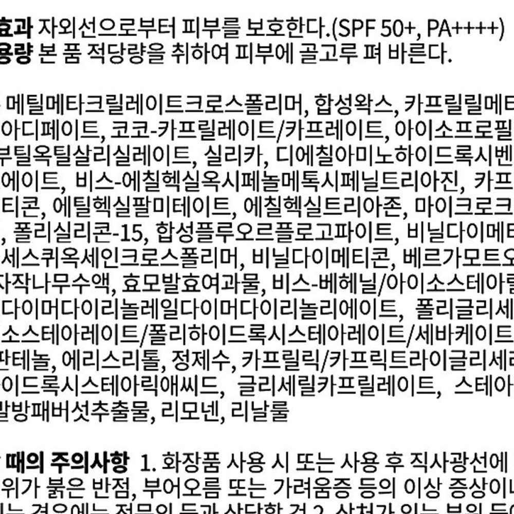 에어리 선스틱 워터프루프 선크림 22g - 상세 이미지 2
