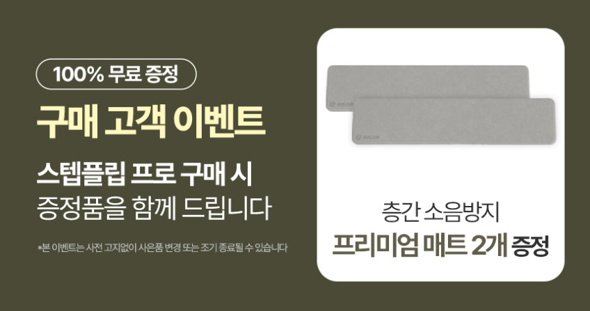 멜킨 천국의계단 스텝플립 프로 가정용 스텝퍼 실내 스텝밀 오르기 유산소 운동 마운틴클라이머 판매처 상세 정보 이미지 2