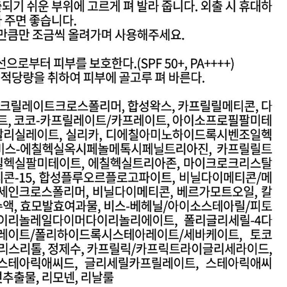 에어리 선스틱 워터프루프 선크림 22g 이미지 8