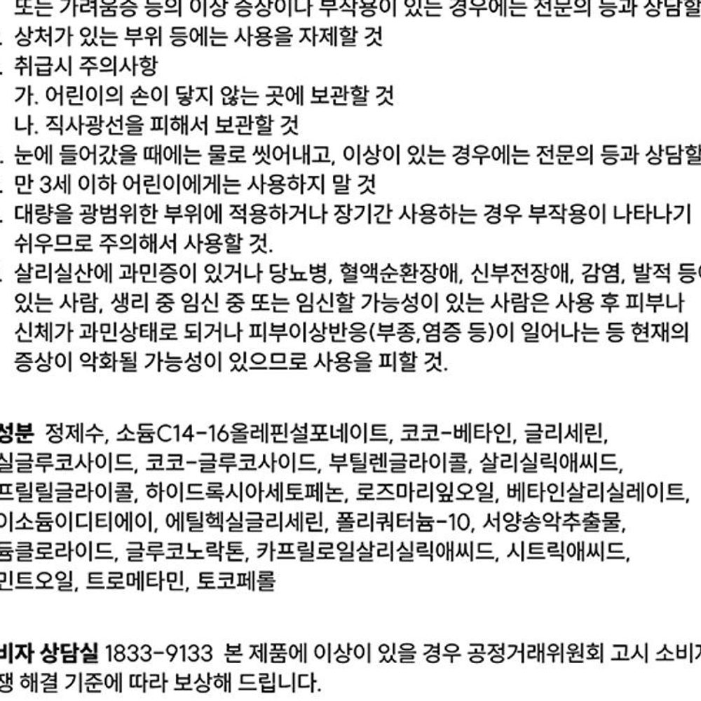 약산성바디워시 대용량 1000ml - 상세 이미지 5