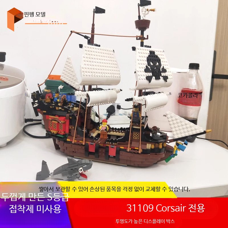 해적선 31109 레고 아크릴 장식장 - 상세 이미지 4