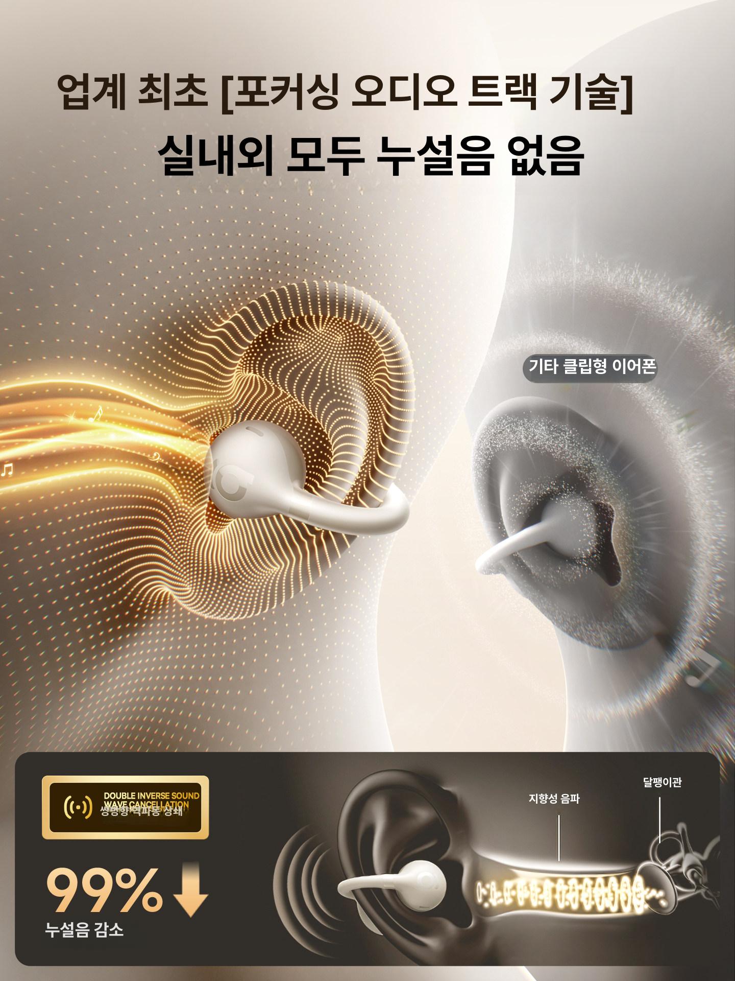 블루투스 오픈형 운동용 무선 AI 스마트 이어셋 화이트 기본구성 - 상세 이미지 5