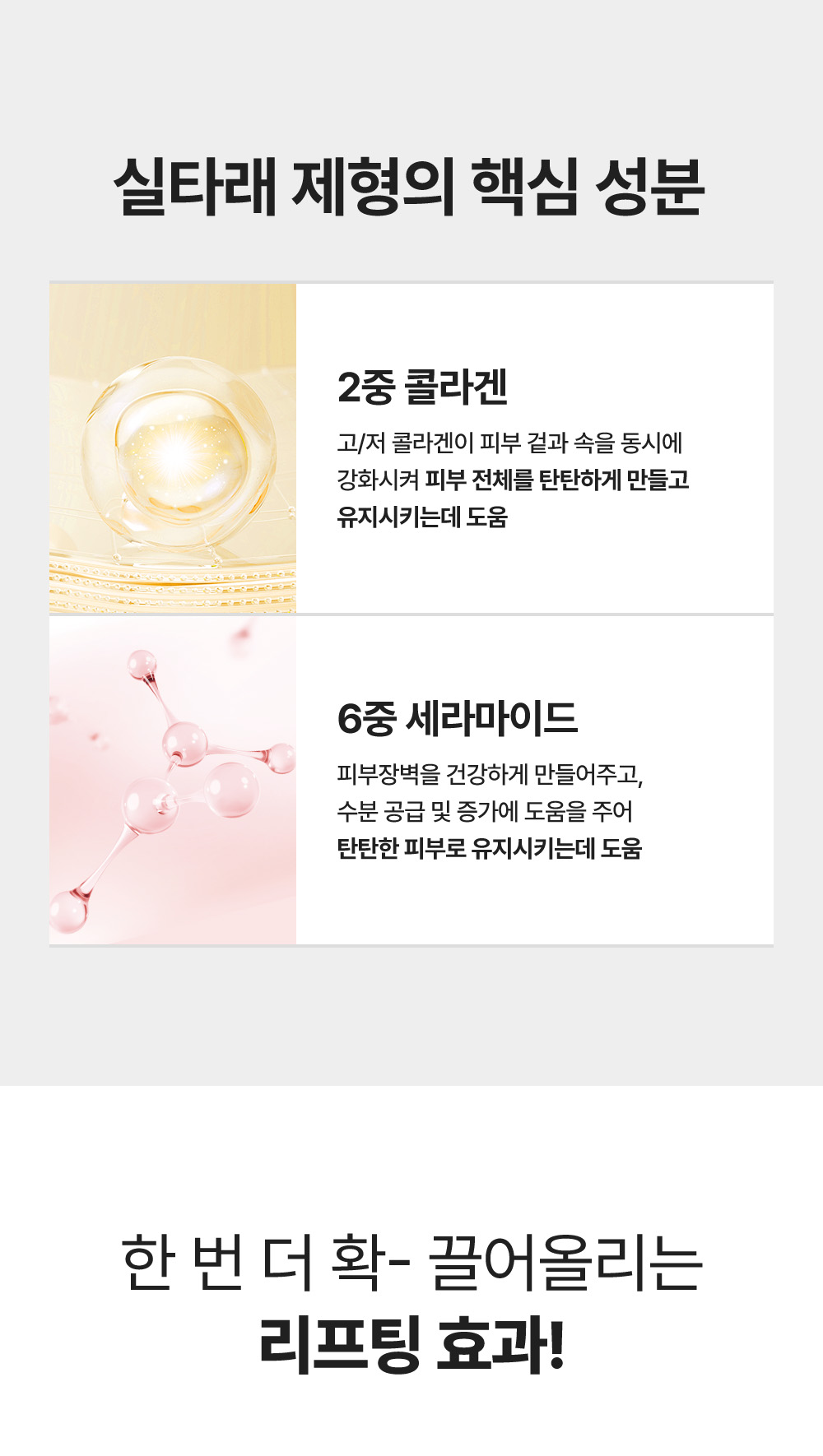 ampoule concentrée peptides de soie coréen