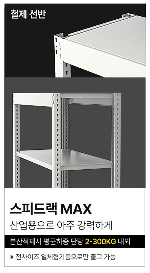 실외기 받침대 거치대 에어컨 앵글 선반 다이 4040332단양면코팅합판9T - 상세 이미지 5