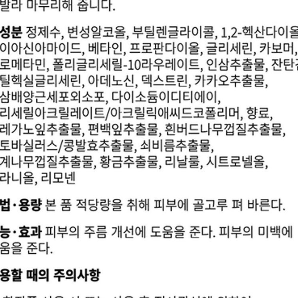 윤진 퍼스트 에센스 100ml 이미지 8
